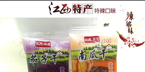 一方水土一方味 依夫果園的江西農(nóng)家風(fēng)味