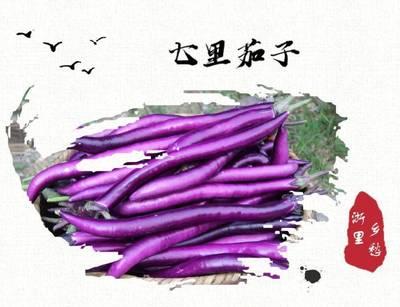 官宣:這些都是好吃的！蘭溪入選的是！茄子云