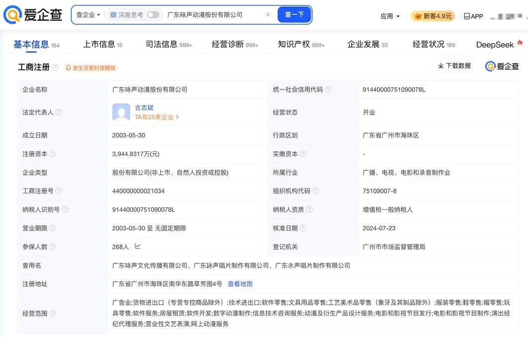 京東外賣“豬豬俠”奇招 數(shù)字動漫IP能否撬動市場新格局？